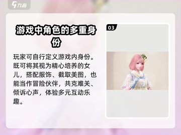无限暖暖玩家身份大起底！🎮暖粉必看🔥截图4