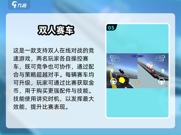 🔥2人小朋友互动游戏TOP榜💥截图6