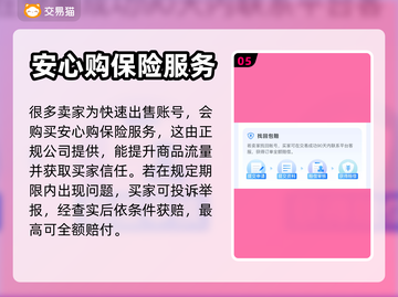永劫无间账号交易🔥靠谱平台推荐👇截图6