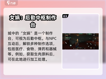 破碎之地🔥坚硬生肉获取&用途大全！🎮💥截图4