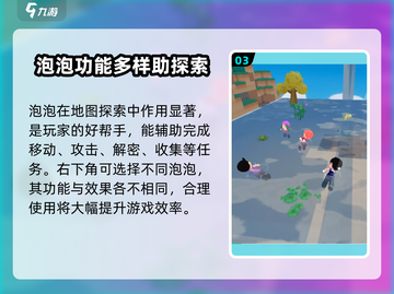 泡泡先锋手游🔥法老遗迹攻略来了！快看👇截图4