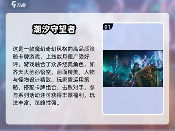 🔥10月新游TOP榜！这波热门你不能错过🎮截图2