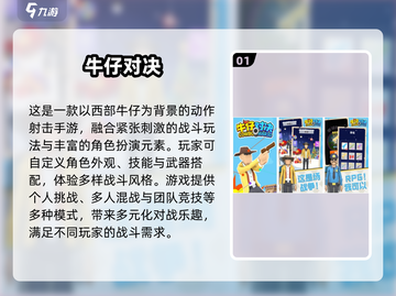 🔥2025最火西部牛仔手游大揭秘 Cowboys🎮截图2