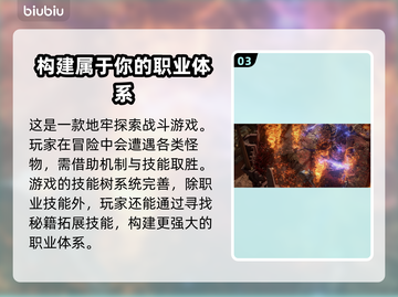 流放之路2💎免费玩！了解全新付费模式➡截图4