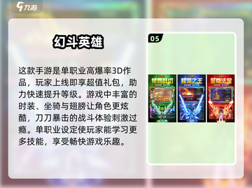 🔥2024传奇手游排行榜✨热门游戏等你来战！截图6