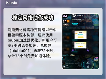 无畏游戏🔥蘑菇超多获取位置大揭秘！截图5