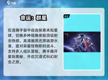 🔥2025最火命运游戏TOP榜💥截图3