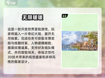🔥2024次世代手游盘点，这些超受欢迎不容错过！🎮截图4