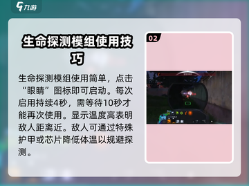 萤火突击生命探测模组芯片大揭秘🔥游戏党必看！截图3