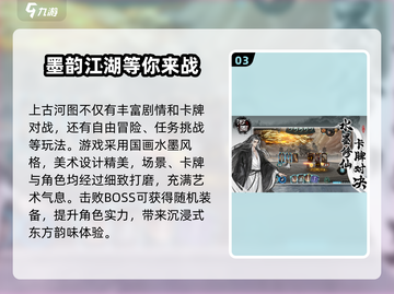 上古河图🔥玩法大揭秘！新手必看⚡截图4