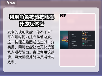 远光84麦琪🔥技能强度全面解析！《麦琪》游戏党必看！截图2