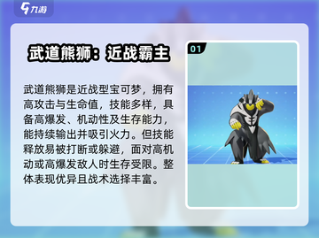 宝可梦大集结🔥武道熊狮连击流玩法技巧分享！截图2