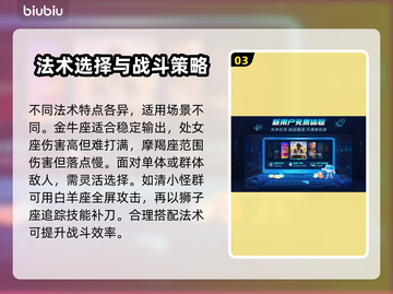 星界战士🔥星座法术获取&使用攻略✨截图4