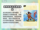 仙语奇缘🔥技能大揭秘，玩转游戏必备！截图3