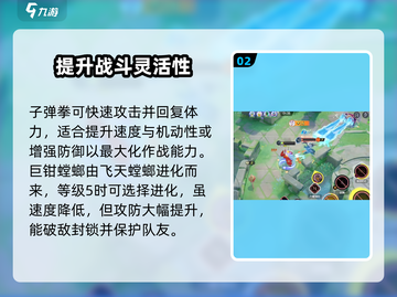 宝可梦大集结🔥巨钳螳螂玩法技巧分享！轻松上分不求人截图3