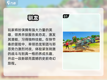 🔥2025最耐玩驯龙高手游戏合集🐉截图2
