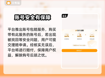 烈焰天下账号交易🔥热门购买渠道推荐🎉截图4