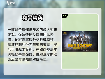 🔥2025必玩神作游戏推荐🎮截图6