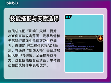 流放之路🔥决斗者升华超强攻略🎉截图4