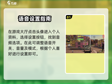 远光84开黑必看！🎙一键开启语音截图2