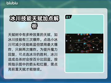 最后纪元🔥符文法师加点思路大曝光！💥截图2