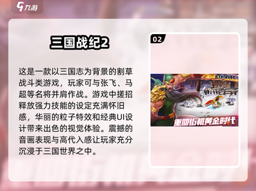🔥2025最受欢迎街机游戏合集，三国志单机版等你来战！🎮截图3