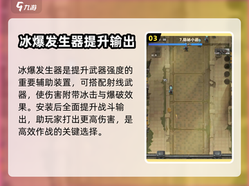 向僵尸开炮16关✔通关秘籍，轻松过🔥截图4