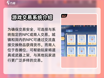 巴风特之怒🔥自由交易大揭秘！游戏党必看✨截图3