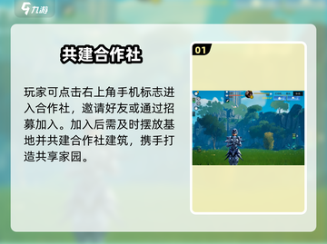 🔥《创造吧》星球合作社揭秘！🚀截图2