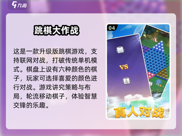 🔥三口之家必玩！2025最火三人游戏TOP榜🎮截图5