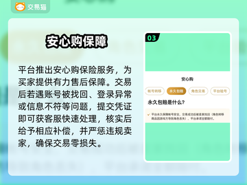 天龙归来账号交易神器🔥截图4