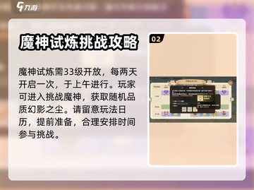 森之国度🔥幻影之尘获取全攻略💎截图3