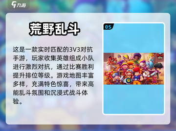 🔥2023必玩！三人手游经典推荐🎉截图6
