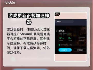 鸭鹅杀😎流畅必备，加速器推荐来啦！🚀截图4