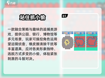 🔥2025最火抓人手游TOP5💥截图2