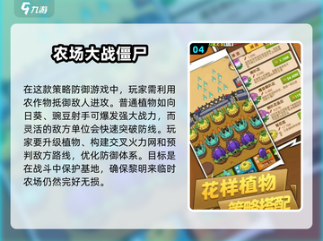 僵尸来袭！🔥2025最🔥大战僵尸村手游合集下载截图5