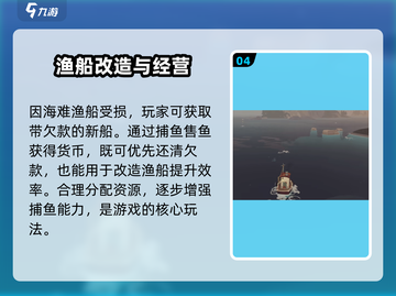 渔帆暗涌🔥上线时间大曝光！🎮等你来战截图5