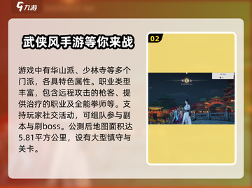 燕云十六声🔥超好玩！不玩你亏大了！截图3
