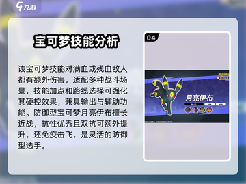 宝可梦大集结🔥最强宝可梦实力排行与推荐！截图5