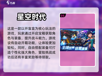 2024必玩🔥高人气游戏排行榜🔥截图6
