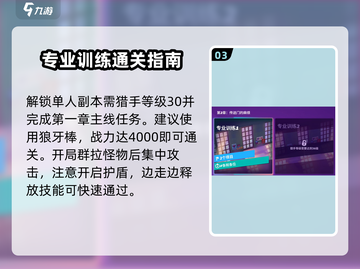 🎮Moco副本速刷攻略！通关技巧大公开🔥截图4