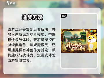 🔥2024单机无双手游TOP榜！🎮截图3