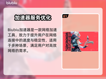 💥无畏契约下载太慢？速试这招！🚀截图2