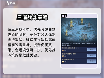 帝国与魔法🔥试炼之塔通关秘籍✨截图4