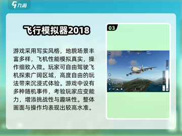 🔥2024最火单机飞行游戏大揭秘！✈截图4