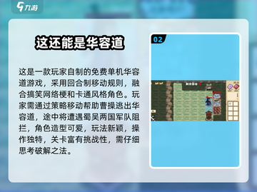关羽抓曹操🔥三国手游TOP5速看！🎮截图3