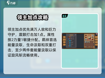 《元气骑士前传》领主旋风斩🔥超神搭配攻略！截图4
