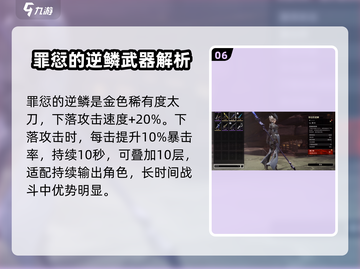 原神⚡二重螺旋T0武器大起底，玩家必看！截图7