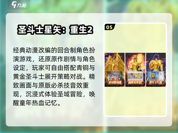 🔥2025必玩免费RPG手游💥截图6