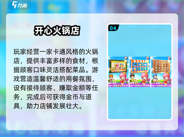 🔥2025必玩！开餐厅还能扩建的神作排行💥🍴🎮截图5